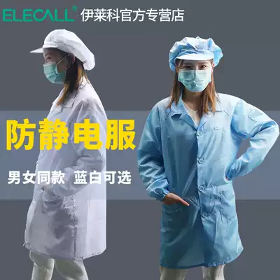 Anti-static clothing gown stripes clean fang chen yi protection blue and white men and women engineering rooms to the factory floor work clothes long version