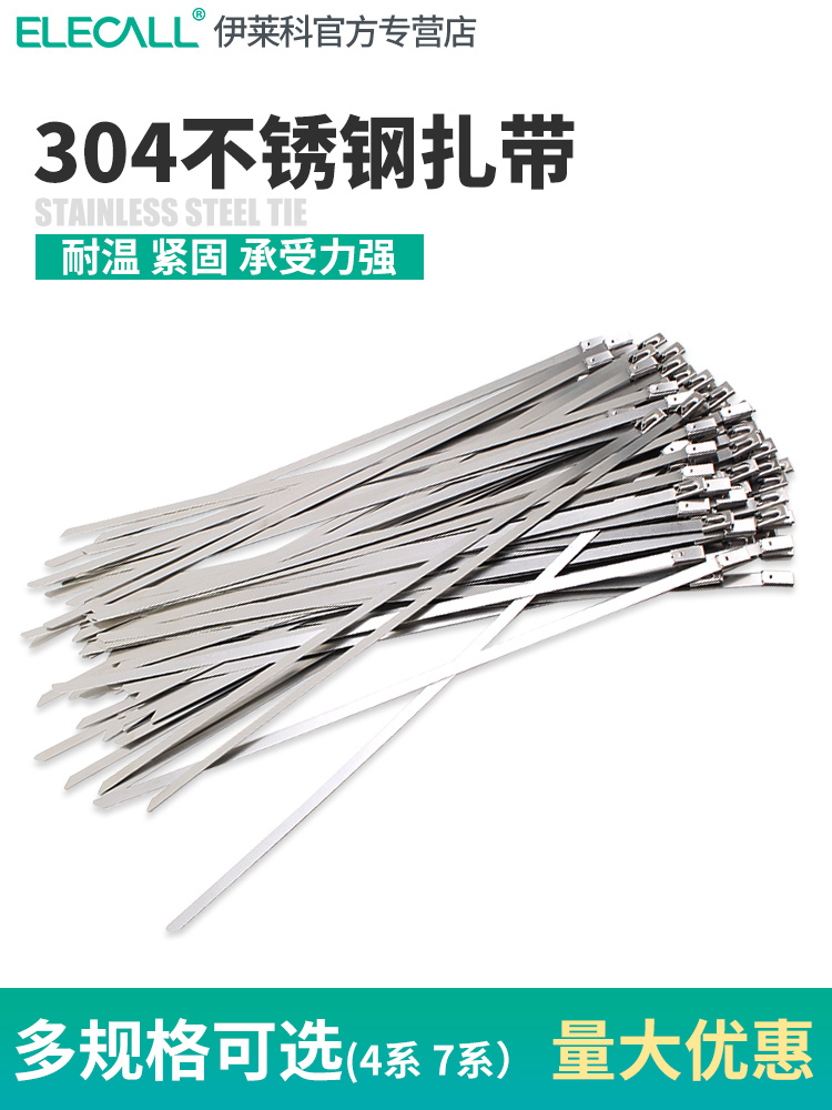 304 Stainless steel cable tie Self-locking hoop snap 4 6*300mm snap holder Metal white steel cable tie