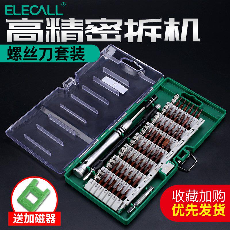 Screwdriver set 61-in-1 multi-function disassembly mobile phone computer home appliances cleaning and maintenance tools Small cross household