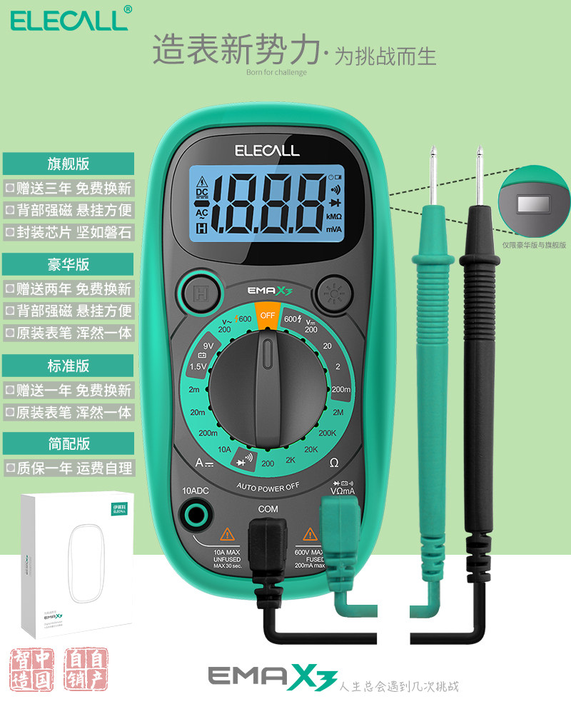 Elaike universal meter Digital high precision intelligent burn-proof automatic maintenance electrician universal meter Small convenient type