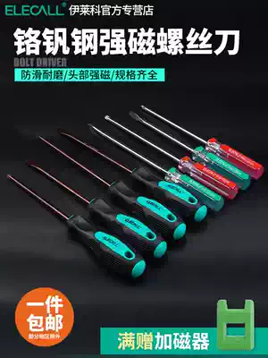 Household extension rod small one-character cross plum screwdriver combination set screwdriver repair tool Industrial Multi-function