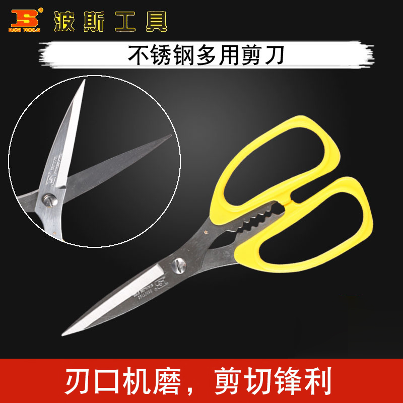 Persian stainless steel scissors Industrial scissors Household sewing tools repair scissors Tailor scissors Electrical scissors