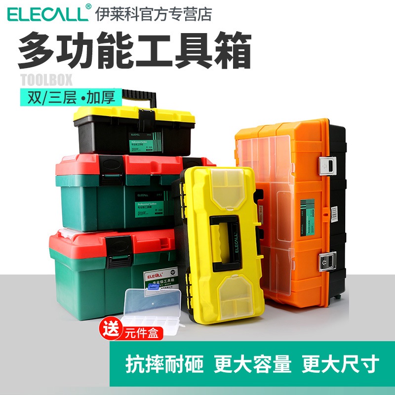 Hardware Toolbox Home Storage Box Set Large Industrial Grade Portable Plastic Empty Box Car Storage Box