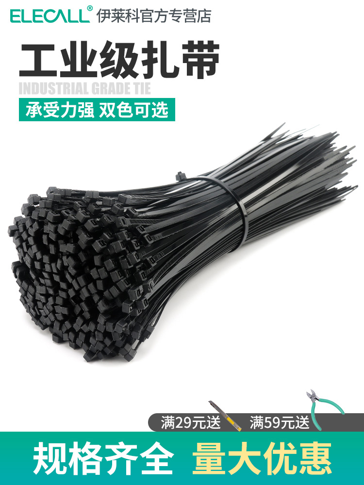 Nylon cable tie Plastic buckle Strong fixed lashing strap Cable tie strap Black cable tie strap Self-locking type