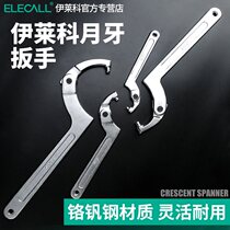 Ileko crescent wrench hook wrench hook head wrench semi-circular wrench flexible adjustable tool round nut