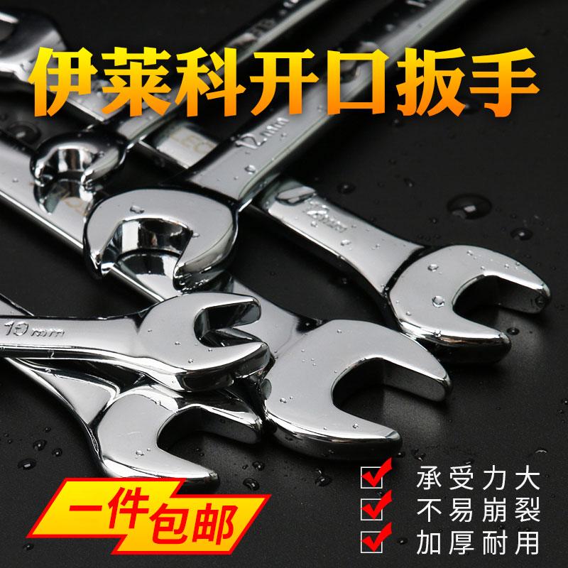 Double head open wrench auto repair hardware tool 5.5-32mm open wrench dead wrench package
