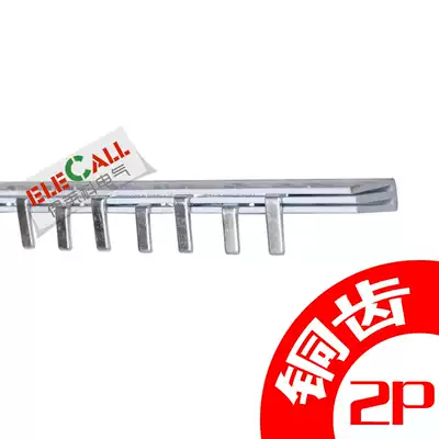 (Eliko) Air switch bus air bus circuit breaker dedicated bus 1 m 2p