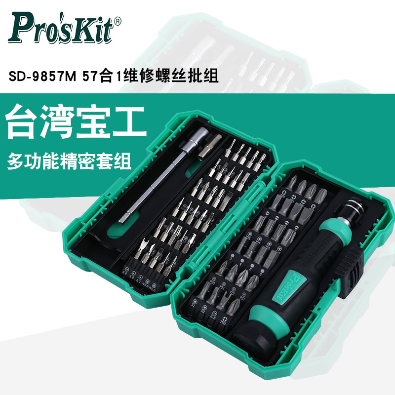 Baoworkers SD-9857M 57 Hop 1 Repair screw Kia Flat Plate Precision Multifunction Driver