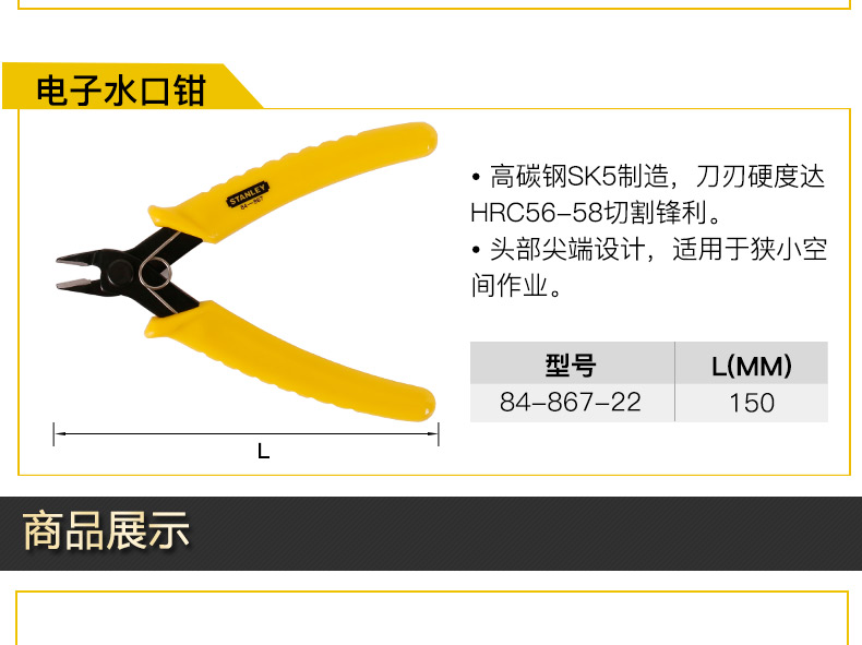 Kìm nước chính xác của Stanley