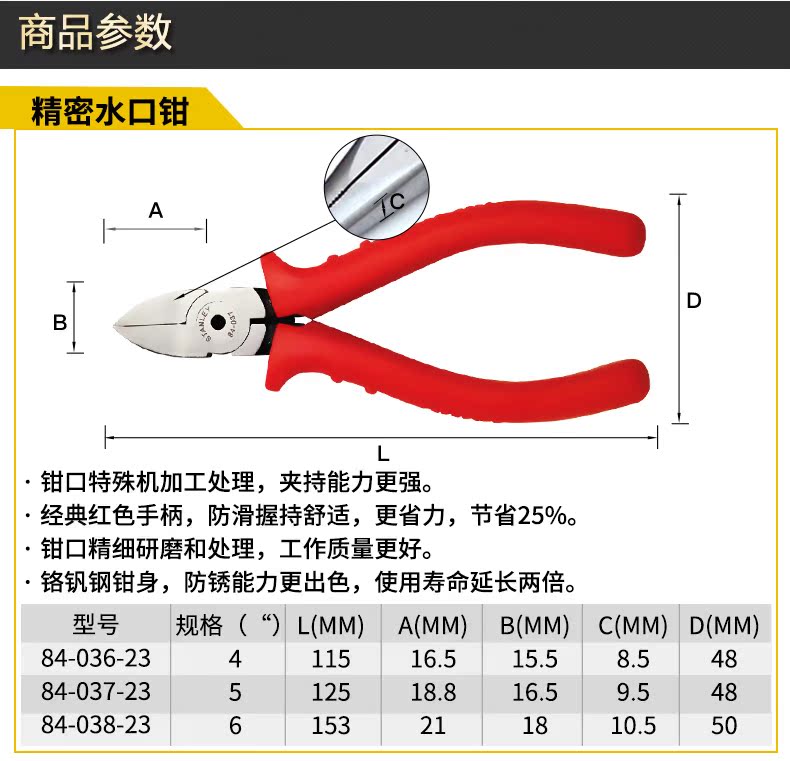 Kìm nước chính xác của Stanley