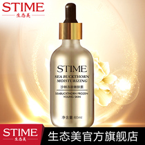 Ecological beauty sea buckthorn frozen-age skin tenderizer deep nourishing small gold bottle facial essence Moisturizing Essence