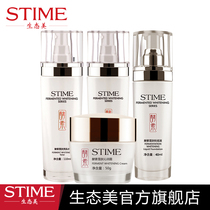 STIME ecological beauty enzyme snow skin three or four piece combination moisturizing skin moisturizing concealer skin care invisible pores