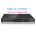 Đầu phát HD DVD Jinzheng PDVD-963A Vua sửa lỗi HDMI Trình đọc EVD cho máy tính để bàn VCD - Trình phát TV thông minh