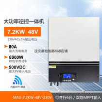 7200W Home Photovoltaic backcontrol all-in-one 230VAC48VDC80A Two-way MPPT belt and machine built-in WIFI