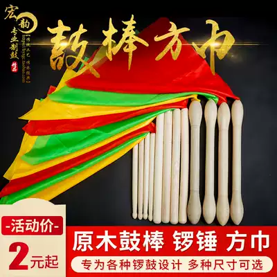 Big drum stick Wooden solid wood big drum hammer Waist drum drum stick Hall drum stick drumstick stick pair of drum sticks Professional gong hammer square towel