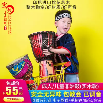 African drum children kindergarten students adult beginners 8 10 12 inch Yunnan Lijiang tambourine percussion instrument