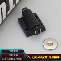 Rebound instrumental Bead Wardrobe Cabinet Shoes Cabinet Invisible Magnetic Touch Press self-bounced door suction door suction single touch