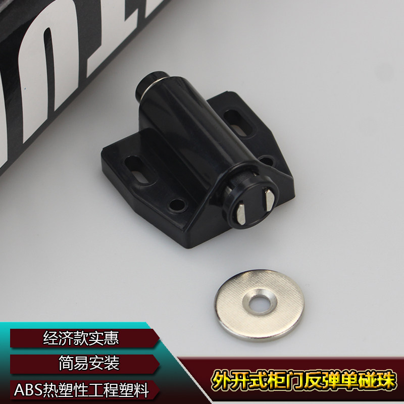Rebound magnetic suction magnetic touch whole cabinet shoe cabinet cabinet door suction rebounder invisible door touch bomb-type touch bead touch lock single touch