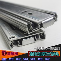 Thickened lengthened three-rail drawer slide rail 26 inch 28 inch 70cm30 inch 75cm32 80cm36 inch 1 m inch 1 m