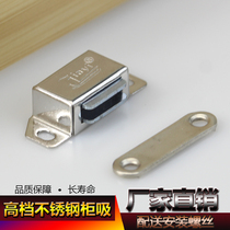 SMALL NUMBER STAINLESS STEEL CABINET SUCTION UPSCALE CABINET DOOR MAGNETIC ATTRACTION STRONG MAGNETIC WARDROBE DOOR SUCTION MAGNETIC TOUCH BEAD SUCTION IRON MAGNET SUCTION