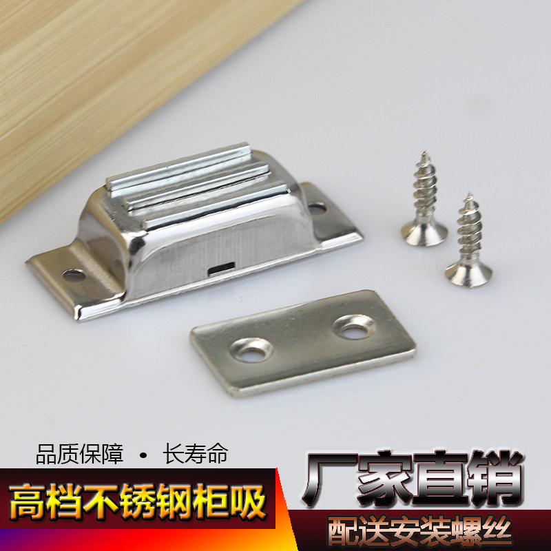 High-grade stainless steel wardrobe overall cabinet door suction strong magnetic cabinet door magnetic suction magnetic magnet door touch bead door suction