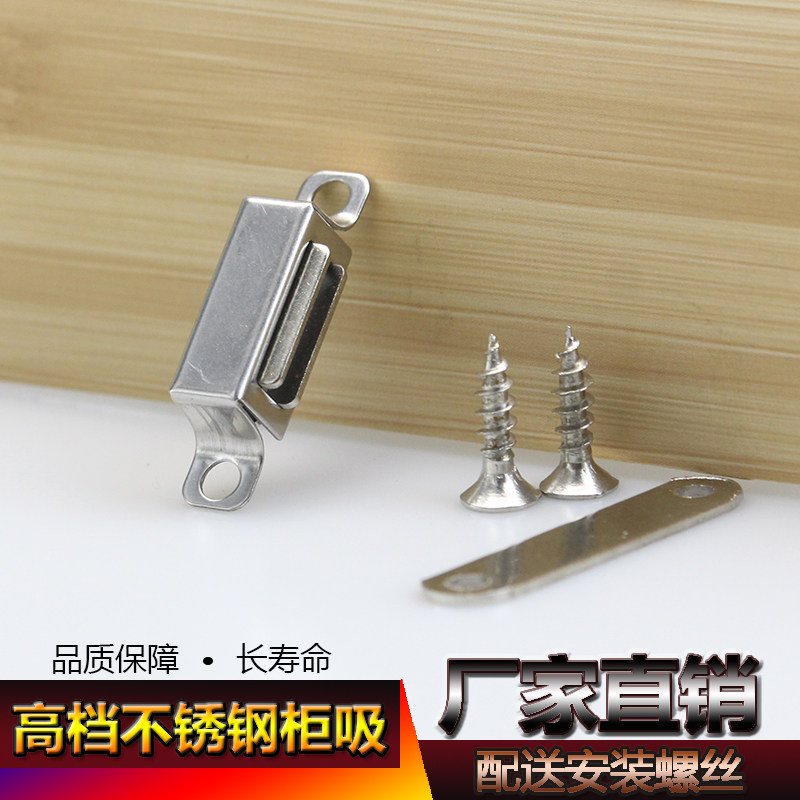 Small stainless steel cabinet door suction strong magnetic touch bead furniture door touch cabinet magnetic suction touch bead switch door touch