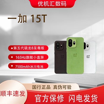 OnePlus/OnePlus Серия OnePlus 15T — новый флагманский игровой телефон пятого поколения Snapdragon 8 Extreme с маленьким экраном