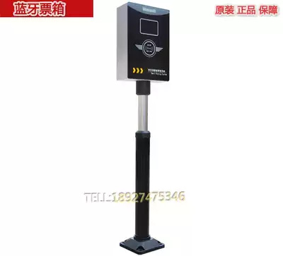 Bluetooth ticket box middle distance ticket box Bluetooth card reader medium distance reading head box ticket box Bluetooth main case