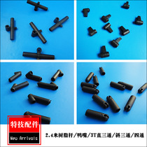 2 4-meter resin pole special Weifang stunt kite accessories duckbill 3T straight tee 7mm oblique tee black four-way