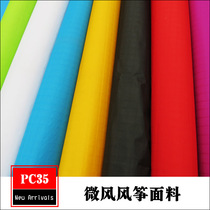  Kite cloth PC35 ultra-light nylon lattice cloth Big grid cloth breeze kite material is lighter than PC40 B640