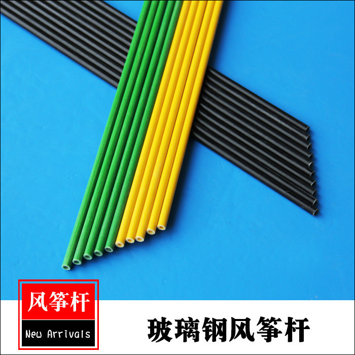 Kite pole FIBERGLASTR pole flower frame pole tent pole arrow pole fiberglass diy kite skeleton 1.2 meters long B69