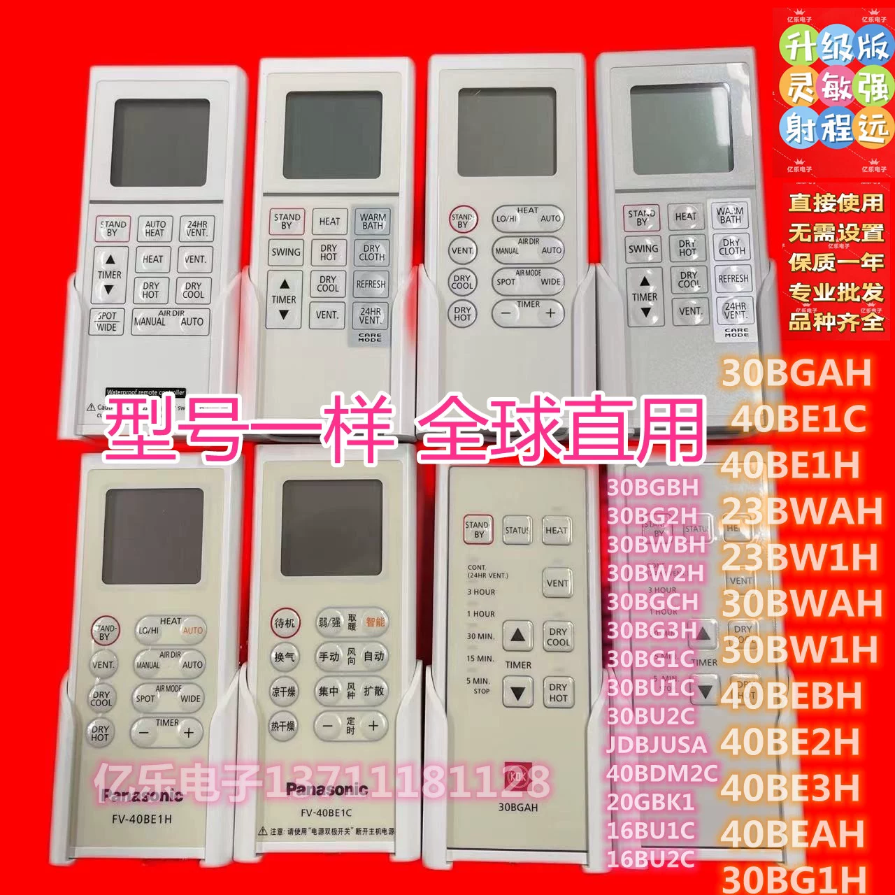 Подходяще для всех обогревателей KDK Panasonic для ванной комнаты, пульт дистанционного управления 23 30BWAH/1H 40BEBH 2H 20GBK2