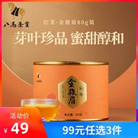 八马 Чай Wuyi Jinjunmei Black Tea Special Black Tea 80G Официальный флагманский магазин