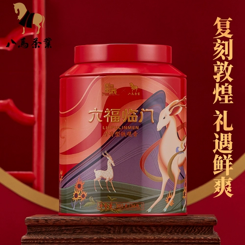 八马 X Национальная модель Baoozang Model Sharci Tieguanyin Special -Grade 乌 乌 乌 252G