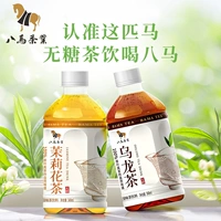 八马 Чайный напиток Новый продукт Список чая oolong Tea Jasmine Tea Sugar -Оригинальный чайный напиток 349 мл*12 бутылок/коробка