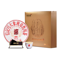 Bama Tea Sign Elephant Banzhang Puer Tea 2022 Tea Ingredients Raw Tea High-End Tea Cake Gift Box 357g