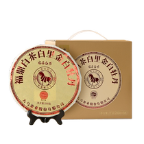 (Exclusive to the live broadcast room) Bama Tea Fuding White Tea 2016 White Peony Cake Tea Pack