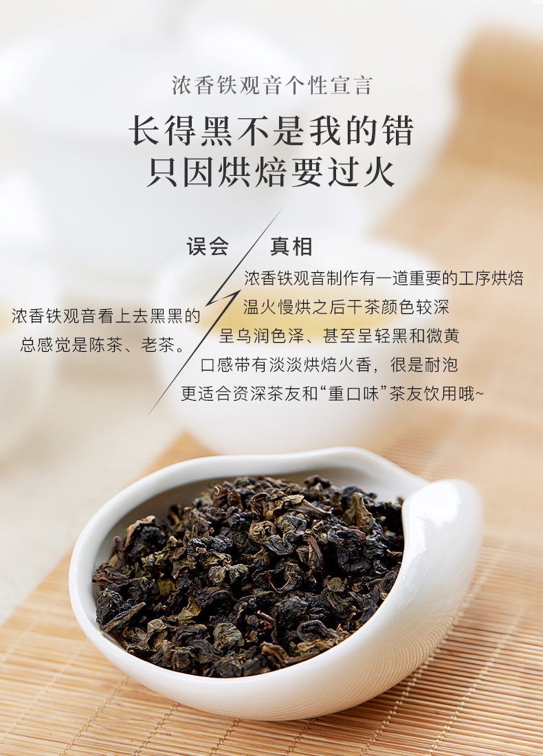 【中國直郵】 八馬茶葉 安溪鐵觀音 濃香型 小濃香1號鐵觀音 烏龍茶 自飲裝128g