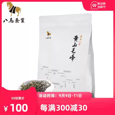 Baima tea 2021 green tea Huangshan Maofeng green tea new tea bag tea self-drinking 250g