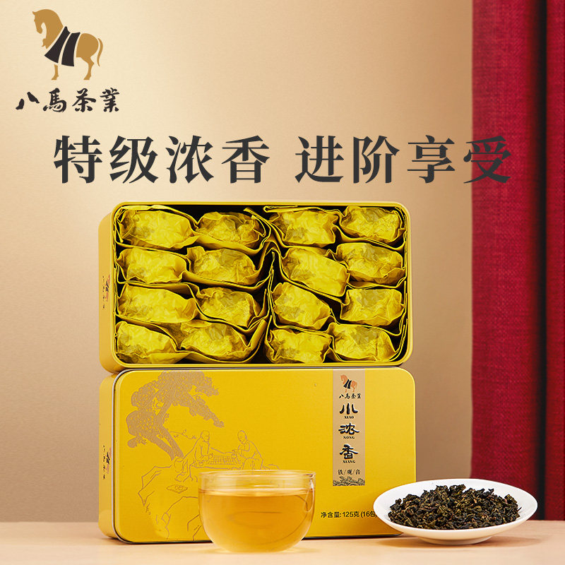 Eight horses tea super strong fragrance type Tieguanyin Anxi Lanhuaxiang Oolong Tea Small Luangxiang 3 boxed 125g
