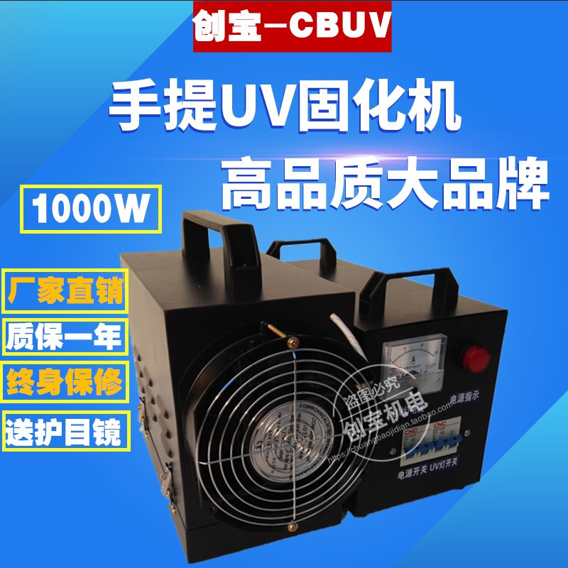 uv固化机_1kw2kw3kw250wuv光固机小型uv固化机紫外线灯管现货