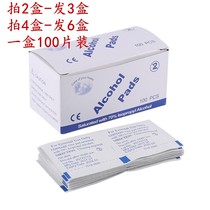 Disposable alcohol disinfectant cotton tablets Mobile phone tableware ear piercing wound sterilization first aid disinfection tablets wipes 100 pieces