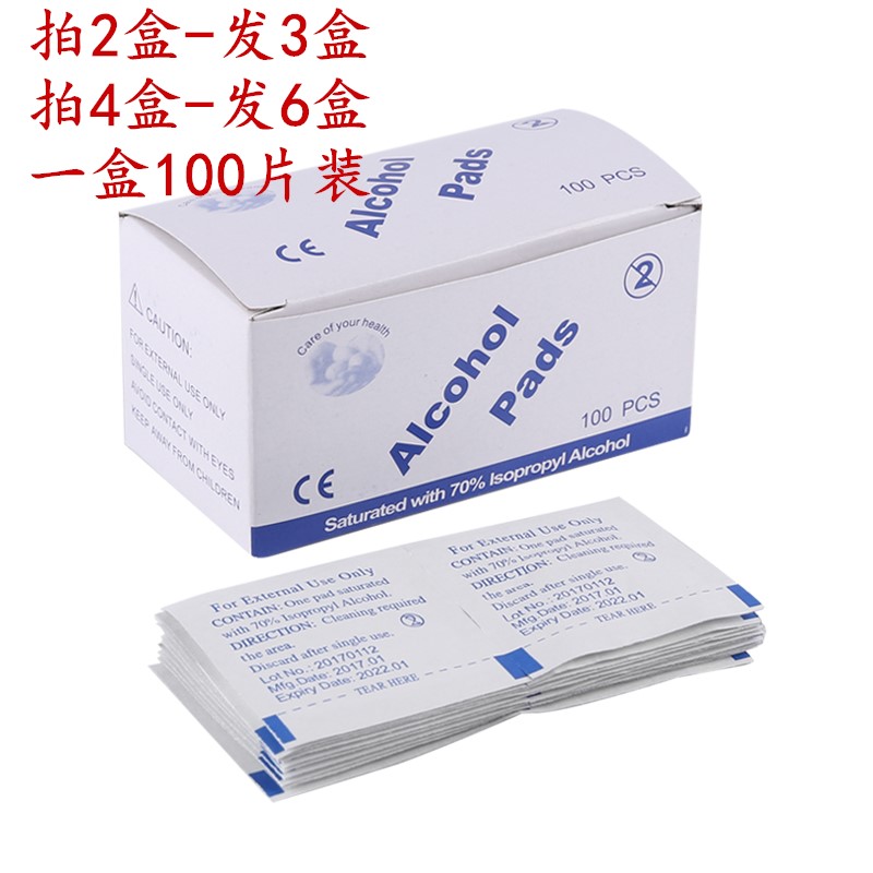 Disposable Alcohol Disinfection Cotton Sheet Cell Phone Cutlery Earhole Wound Sterilization First Aid Disinfection Sheet Wet Wipes 100 pieces