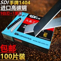 Hand brand 1404 utility blade 18mm Daisuke blade wallpaper paper knife printed replacement blade 100 pieces