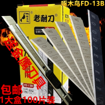 Woodpecker fd-13b art blade 9MM wallpaper film tool replacement small blade 100 pieces