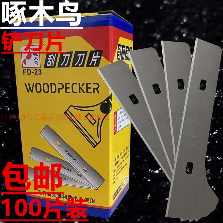 Woodpecker FD-23 shovel blade blade American seam scraper blade shovel advertising cleaning wall skin glue removal blade