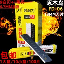 Woodpecker 06 large utility blade thickened 0 7MM industrial grade heavy-duty paper knife replacement blade 100 pieces