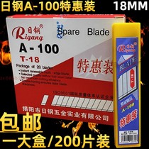 Nippon Steel Art Blade A-100 Special Wallpaper Large Blade 18MM Paper Cutting Knife Replacement Blade 200 Pieces