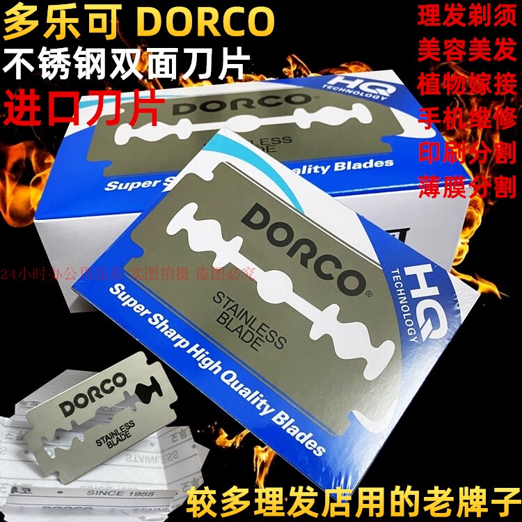 Doleco Double-Sided Stainless Steel Blades, Korean Imported Blades, Beauty and Hairdressing Eyebrow Shaving Old-Fashioned Razor Blades