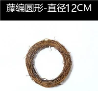 Внешний диаметр 12см круговой